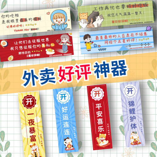 外卖封口贴定制外卖食安奶茶打包袋盒子封口标签贴纸外卖食安封签食品安全封条贴纸美团饿了么防拆打包封口贴 - 图0