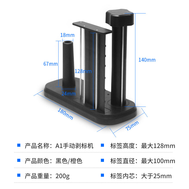 外卖封口贴剥离器支架底座外卖打包袋封签标签封条贴纸剥离机分离器撕标签神器剥标机脱标贴标机机器手动自动