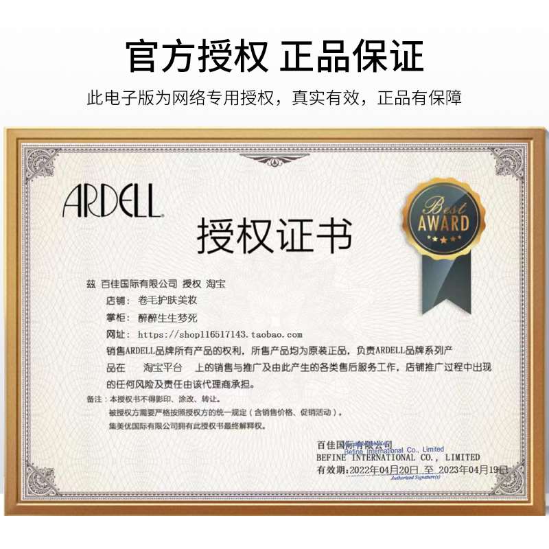 ARDELL艾黛尔爱黛儿假睫毛胶水超粘持久防过敏无刺激正品睫毛胶