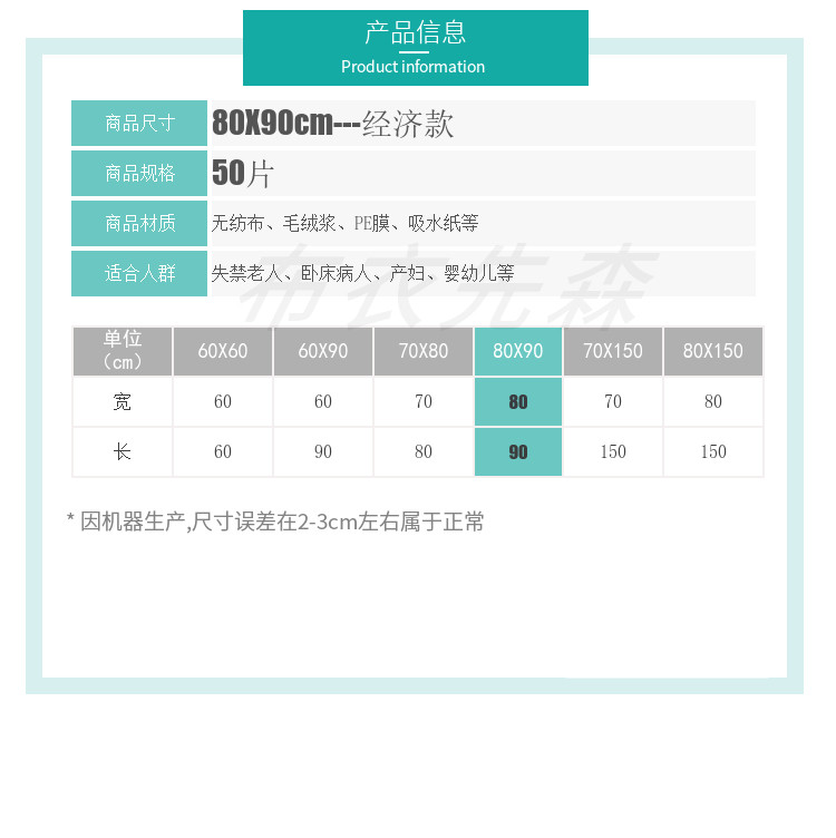 特大号护理垫一次性80x120加厚隔尿老年人80x90成人纸尿垫老人用 - 图0