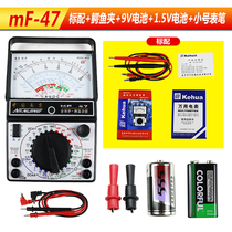 809c d full protection home word multifunction fully automatic S intelligent anti-burn small number with electricity meter number of meters