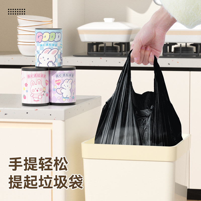 【李佳琦直播间】特瑞洁加厚手提背心式彩色垃圾袋家用实惠装
