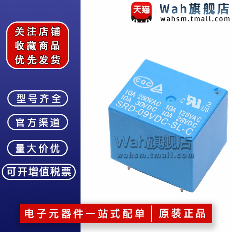 SRD-03V 05V 06V 09V 12V 24VDC-SL-C/A 4/5脚/10A T73松乐继电器 - 图1