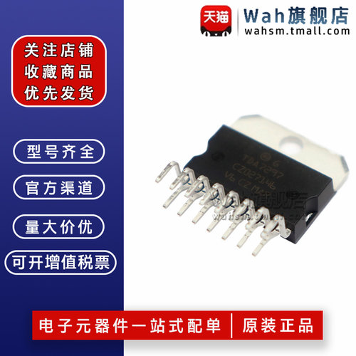 全新原装 TDA7293 TDA7265/7297 TDA7294V 发烧音频功放芯片IC - 图2