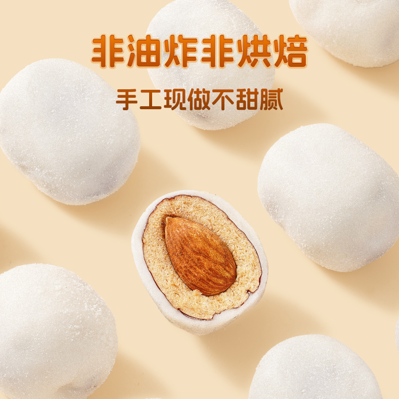 年货网红奶枣巴旦木夹心无核奶酪枣杏仁新疆过年零食特产休闲小吃