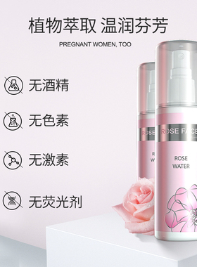 roseface保加利亚玫瑰纯露