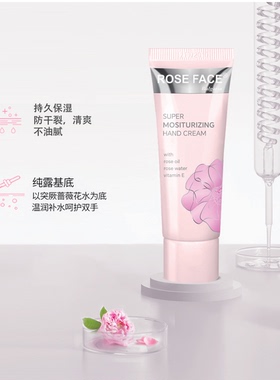 ROSE FACE护手霜滋润保湿玫瑰油成分补水清润护手50ml