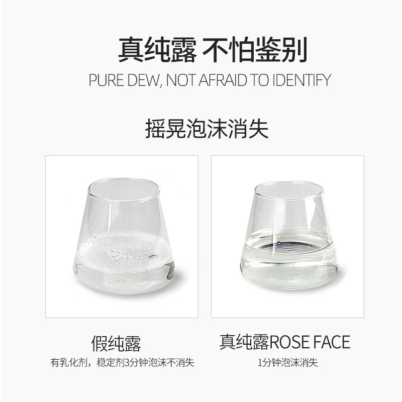 roseface保加利亚大马士革玫瑰纯露保湿补水保加利亚进口RF玫瑰水,淘宝优惠券,粉丝福利购,淘宝优惠卷