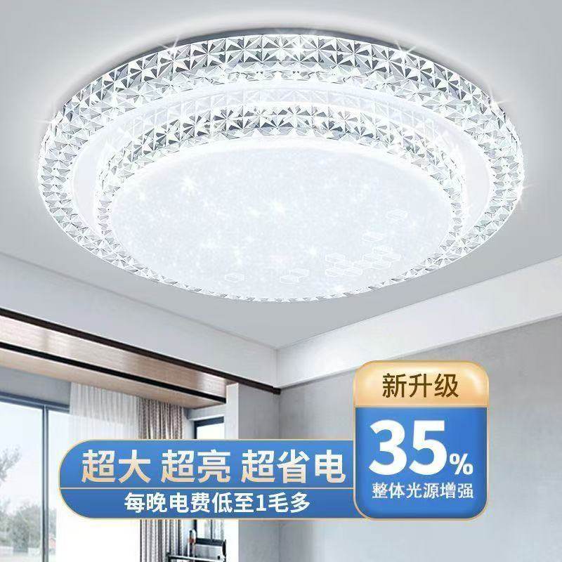 客厅大灯高亮2025新款客厅双层水晶吊灯家用LED轻奢简约吸顶灯,淘宝优惠券,粉丝福利购,淘宝优惠卷