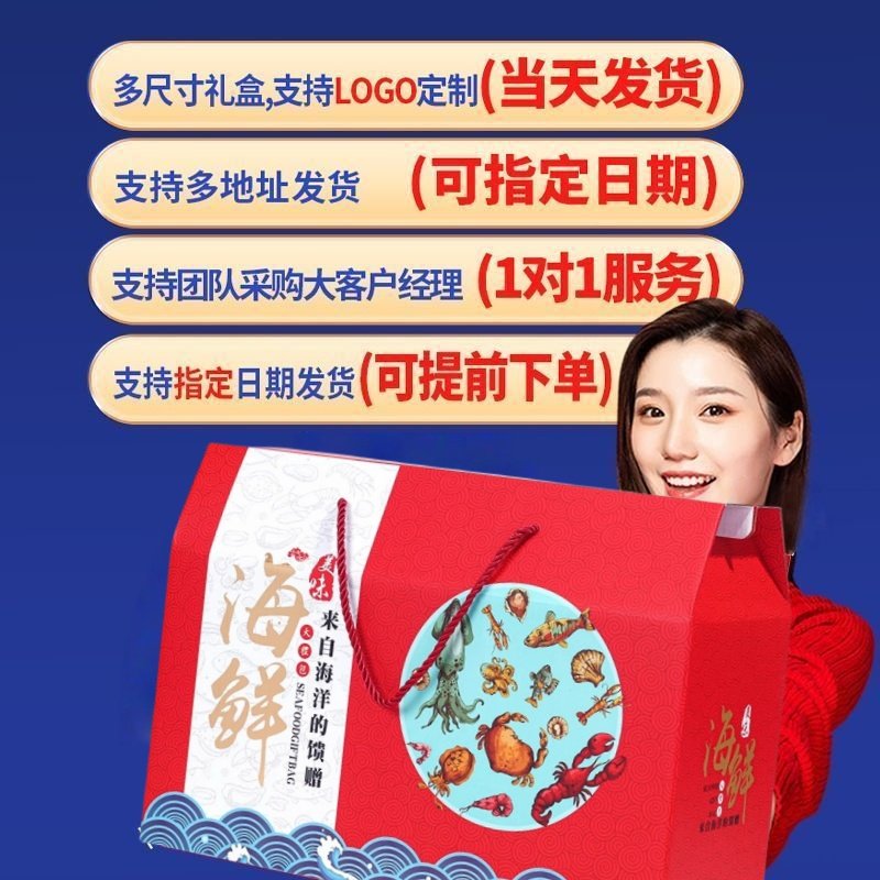节日送礼海鲜干货大礼盒送长辈亲戚墨鱼干虾干鱿鱼干企业批发团购,淘宝优惠券,粉丝福利购,淘宝优惠卷