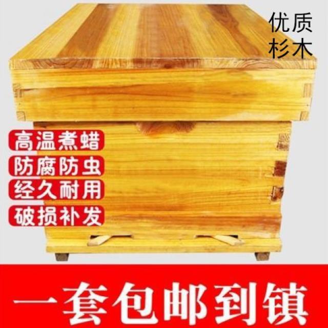 。,标准十框蜂巢箱杉木煮蜡蜜蜂蜂箱全套养蜂工具专用养蜂箱乡镇