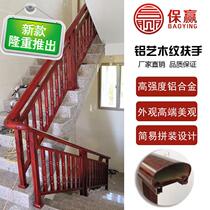 Winning Aluminum Alloy Balcony Railing Guard Rail Indoor Stairway Armrest Red Acid Branches 10099 Series Aluminum Armrests Assembly