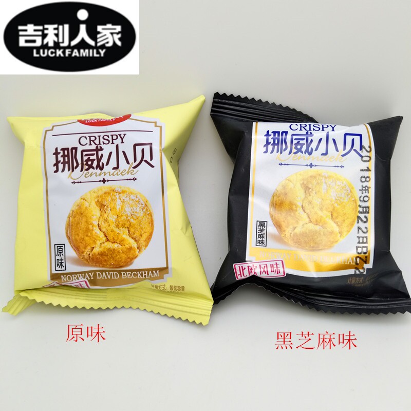 挪威小贝散装整箱5斤独立小包酥饼 蒸选传统糕点