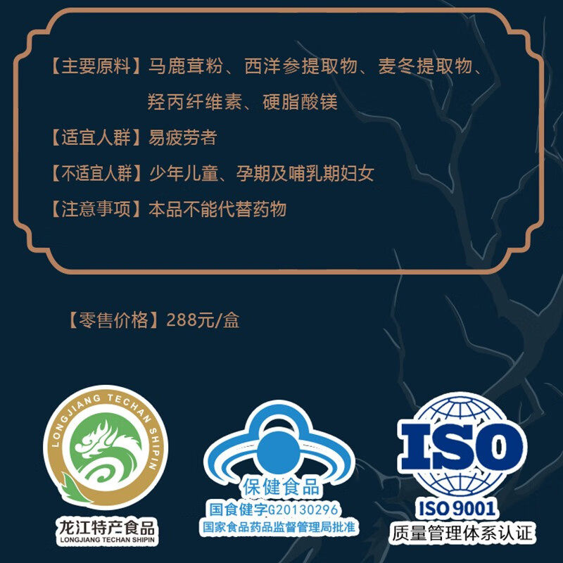 西洋参鹿茸胶囊粉瓶装男性成人适用易疲劳者送亲友送朋友佳节送礼