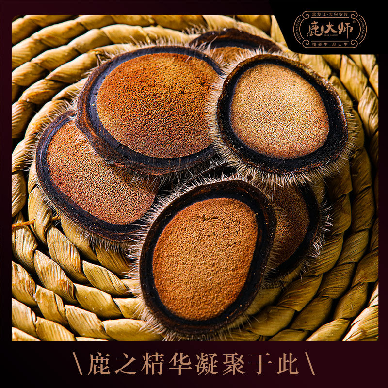 鹿大师马鹿茸片粉片非鹿鞭滋补药材 鹿大师鹿制膏/鹿制品