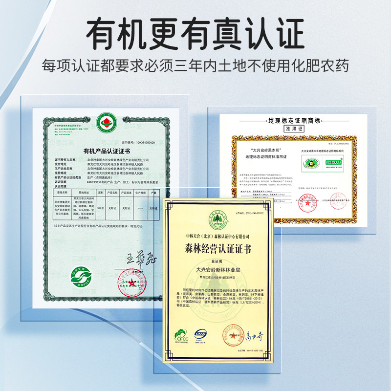  鹿大师黑木耳