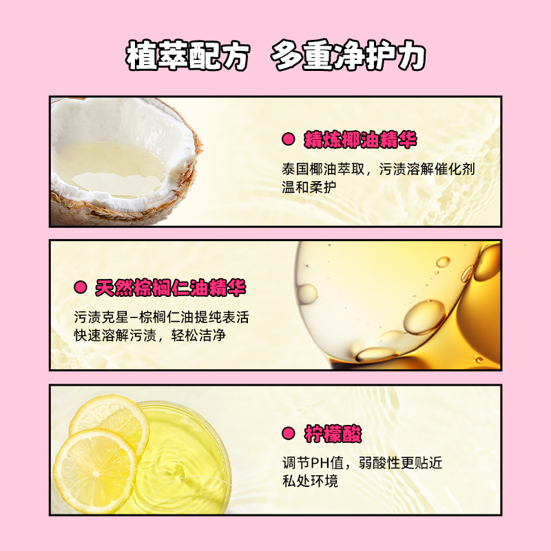 芝芙莲萌趣趣联名款限定香内衣裤洗衣液清洗液抑菌男女士母婴通用