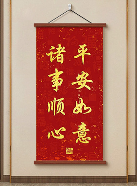 新中式天官赐福玄关挂画