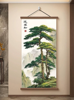 迎客松卷轴画新中式玄关装饰画