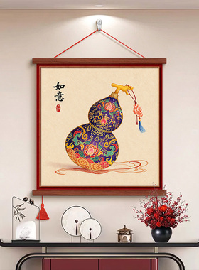 福禄呈祥挂画新中式葫芦装饰画