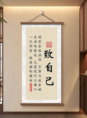 办公室书法挂画文化书房学习标语