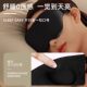 Eye mask, light-blocking sleep, student nap, for adults to sleep to relieve eye fatigue, lunch break, three-dimensional 0-pressure breathable