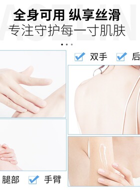 凡士林烟酰胺臻护润肤膏身体乳