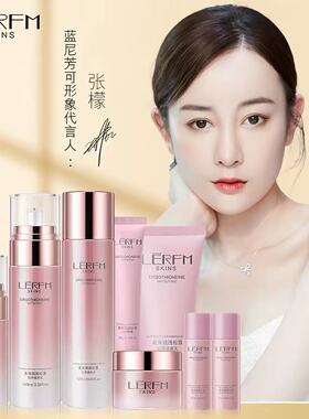 蓝尼芳可麦角硫因松茸钻萃八件套