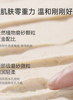 JJO香氛磨砂膏去角质鸡皮
