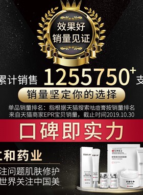 仁和药业正品祛痘淡化凝胶闭口