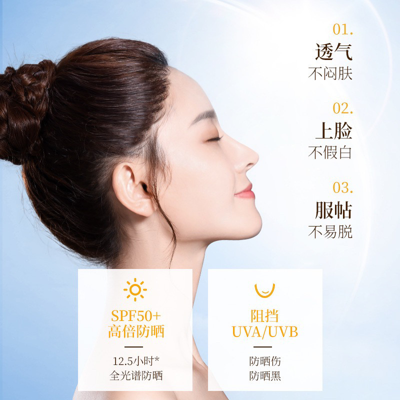 美白防晒霜乳滋润养肤专用隔离面部身体防水防汗官方正品伤