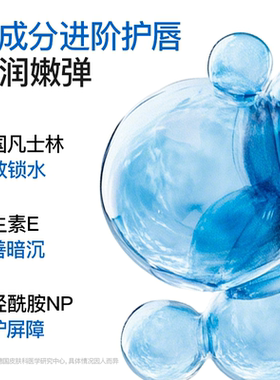 sakose凡士林保湿情侣润唇膏