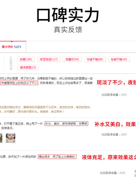 色娜娜保湿学生面膜提亮肤色