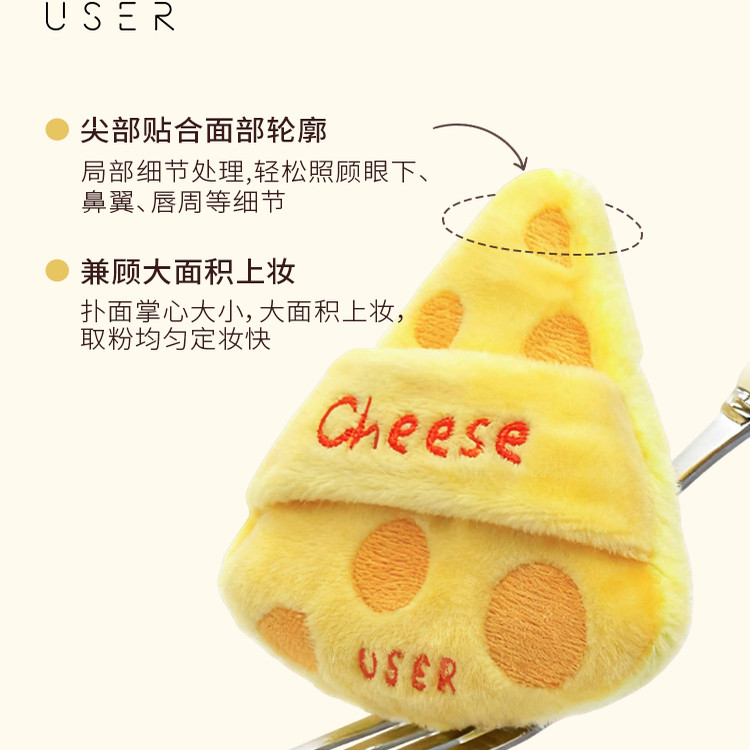 USER新品奶酪密粉扑散粉粉扑定妆粉饼蜜粉绒面,淘宝优惠券,粉丝福利购,淘宝优惠卷