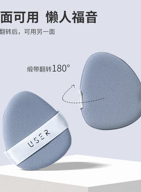 广东广州气垫粉扑USER棉花糖