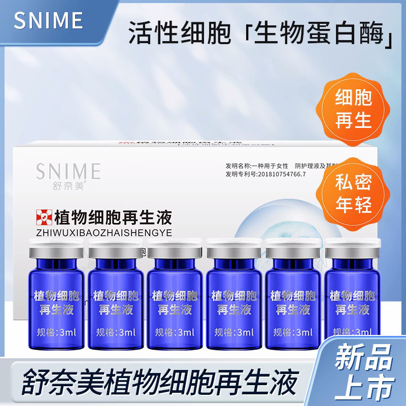  格沃医疗器械私处护理