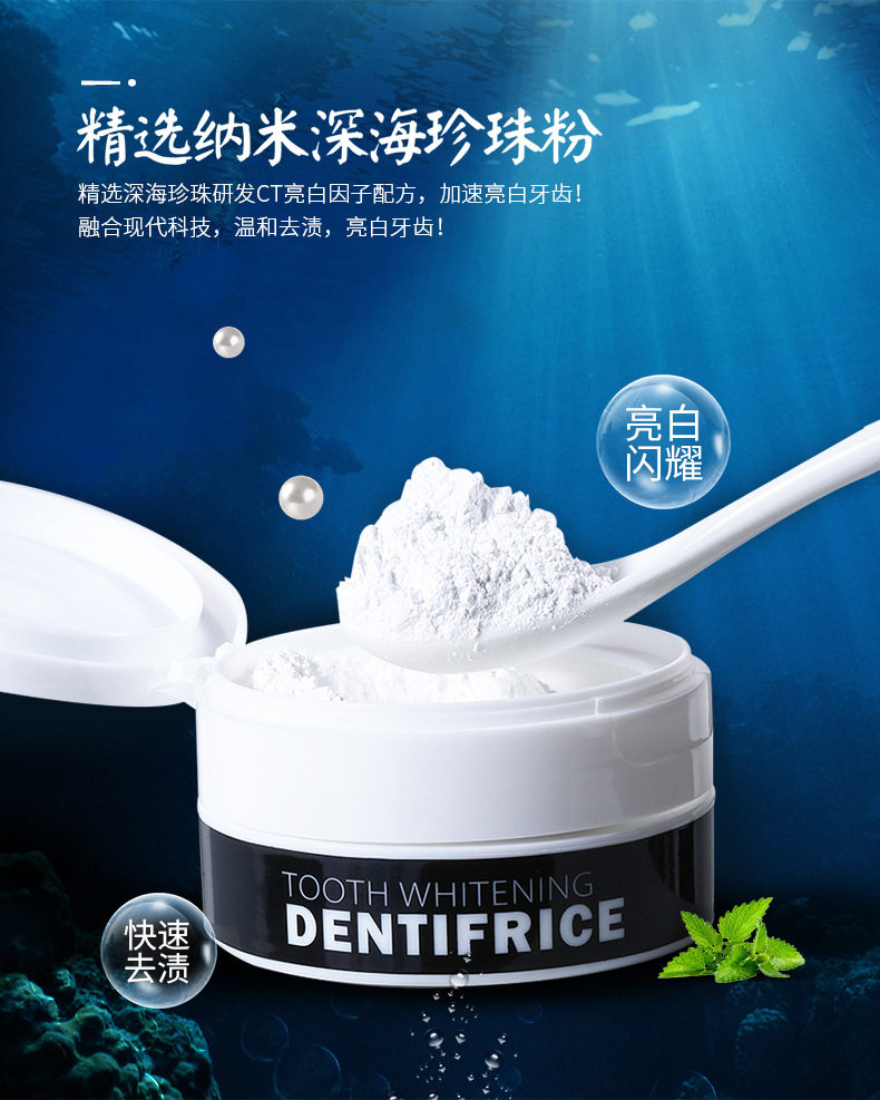 洗牙粉变美白 雅惠思牙粉