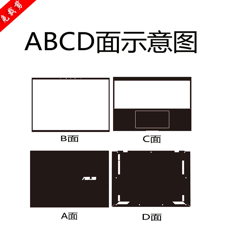 13.3英寸华硕灵耀X逍遥外壳保护贴膜UXF3000E电脑贴纸笔记本机身透明纯色防刮套装