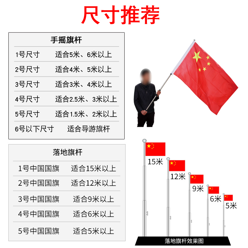 红旗国旗党旗12345678号国旗五星红旗少先队旗户外型特大号防水灯杆旗帜定制一二三号四五六号中国旗套杆定做-图0