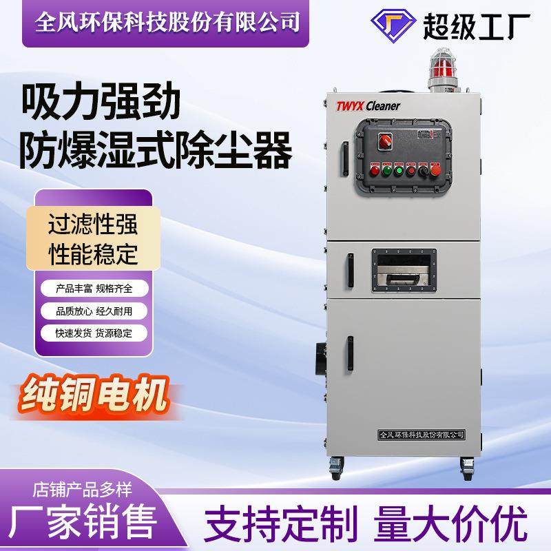 湿式除尘器MCJC-2200仓库车间脉冲反吹吸尘器工业脉冲集尘器,淘宝优惠券,粉丝福利购,淘宝优惠卷