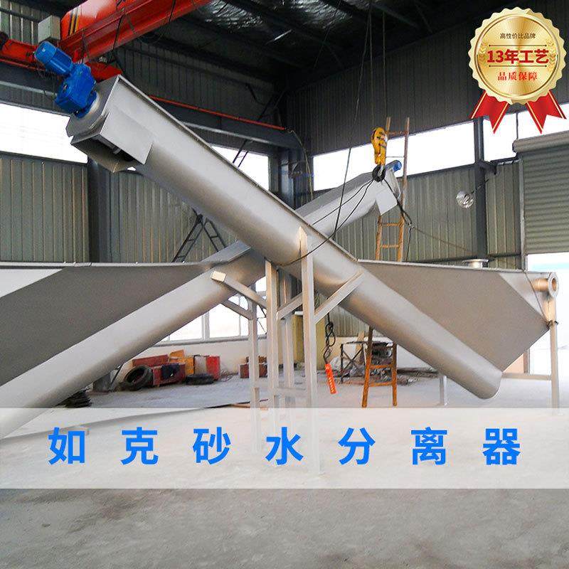 螺旋油水分离器工业污水处304不锈钢砂水液分离环保设备生产厂家,淘宝优惠券,粉丝福利购,淘宝优惠卷