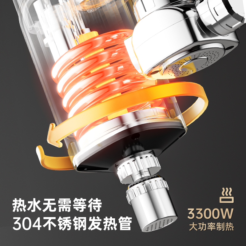 四季沐歌电热水龙头即热式加热速热厨房宝热水器过水热免安装家用