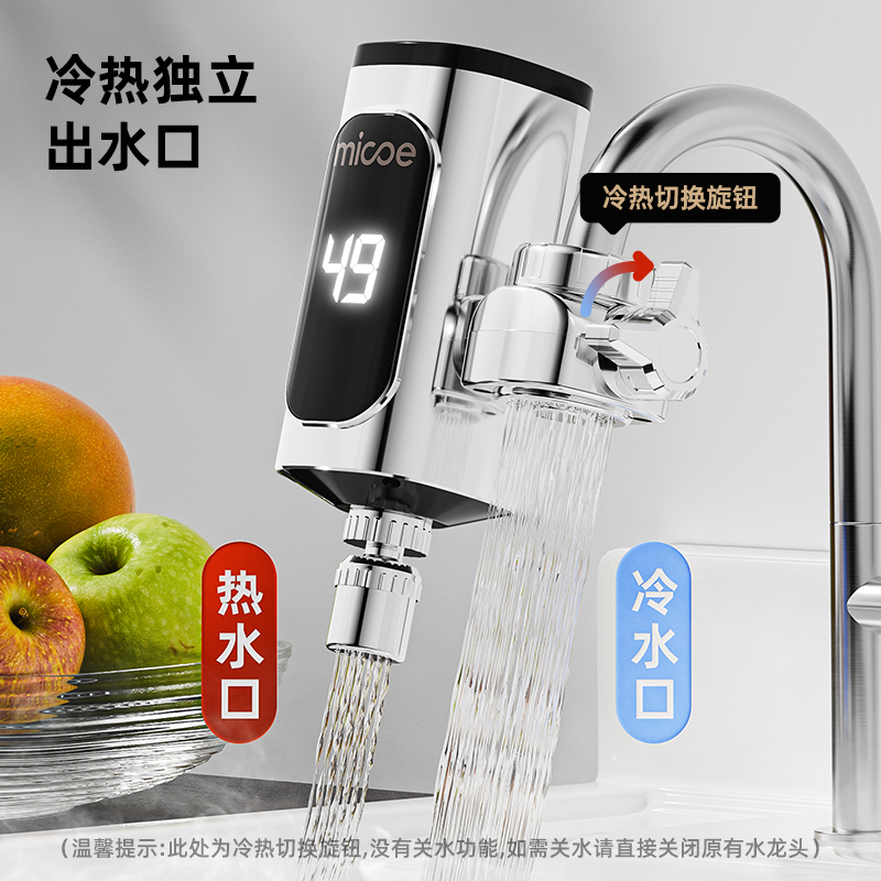 四季沐歌电热水龙头即热式加热速热厨房宝热水器过水热免安装家用