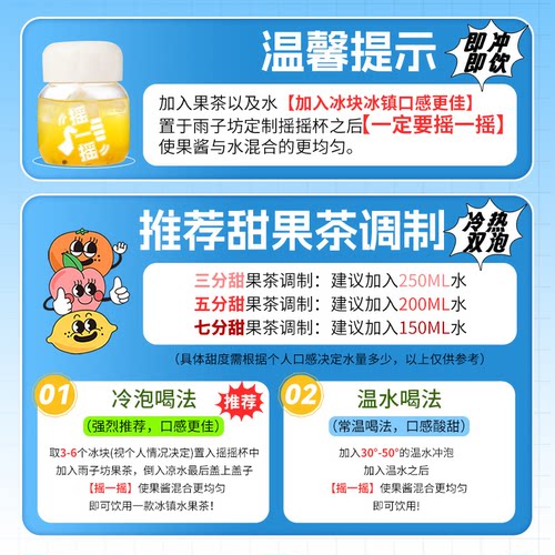 6盒送摇摇杯-雨子坊柠檬茶百香果茶VC冲饮推荐泡水饮品百香果枇杷 - 图0
