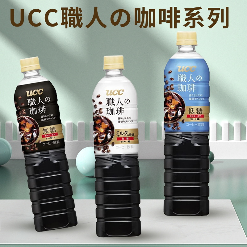 日本进口UCC悠诗诗职人黑咖啡无蔗糖即饮低糖饮料大瓶900ml整箱 - 图0