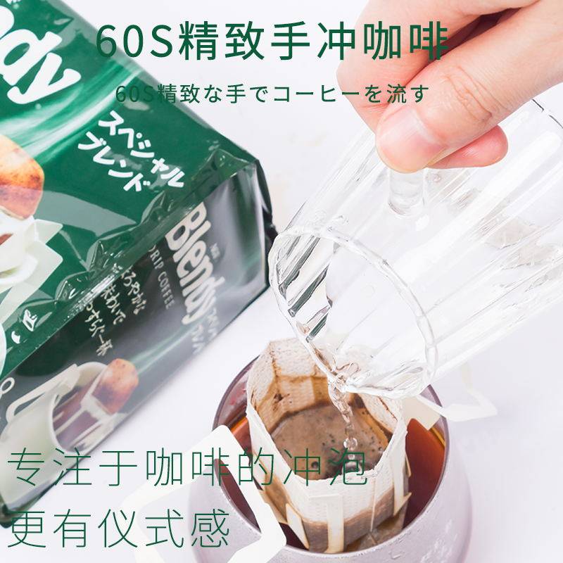 日本进口AGF blendy挂耳咖啡滴漏式黑咖啡粉无蔗糖醇香浓郁纯18杯,淘宝优惠券,粉丝福利购,淘宝优惠卷