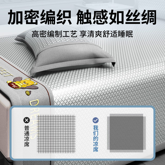 Summer Class A Ice Silk Cool Mat Three-Piece Set of Bedding Sheets Ice Wicker Maternal and Baby Bamboo Mat Student Wicker Mat Door Household