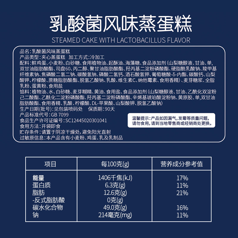 鹿人食者乳酸菌夹心小口袋整箱面包 鹿人食者西式糕点