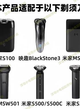 适用小米 米家剃须刀S100 MJTXD01XM MSX201 S300充电器USB充电线
