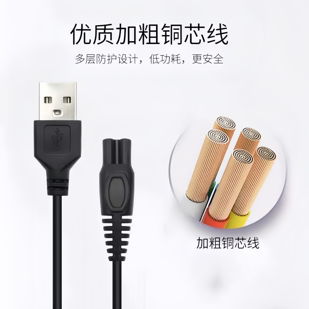 适用先科剃须刀SAST-D08充电器男士电动刮胡刀USB电源线两孔配件 - 图1